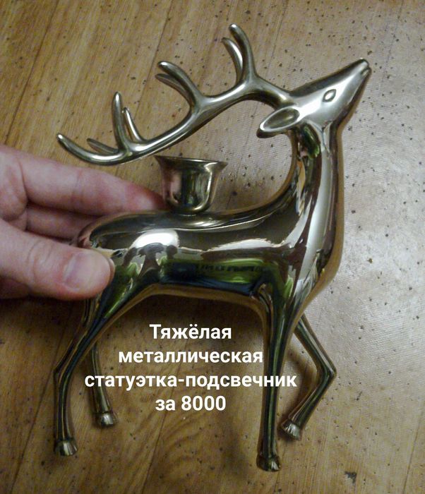 Очаровательные винтажные статуэтки сувениры