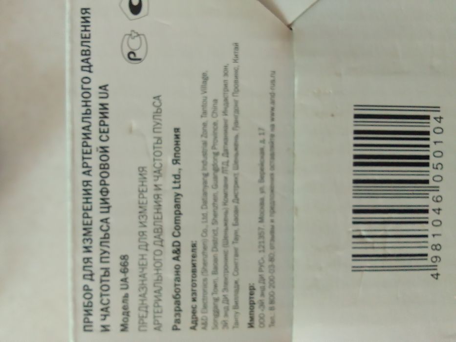 Танометр автоматический