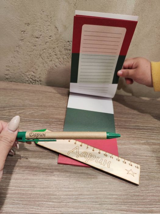 Комплект от тефтер химикал и линия с персонализирано име