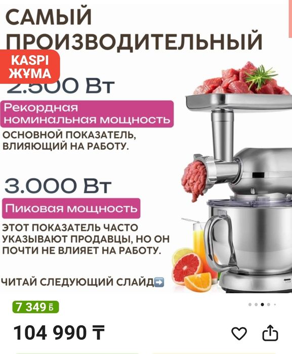 Кухонный комбайн 15 в 1