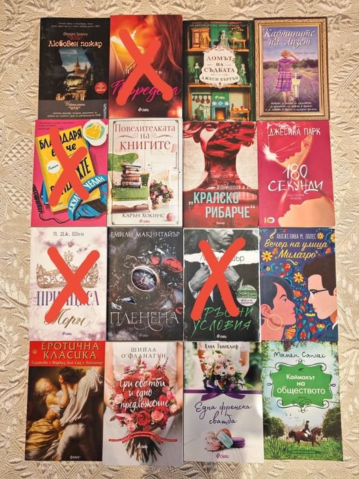 Книги - художествена литература