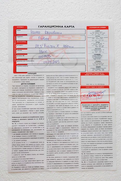 Планински велосипед CROSS FUSION X 27,5" 2024