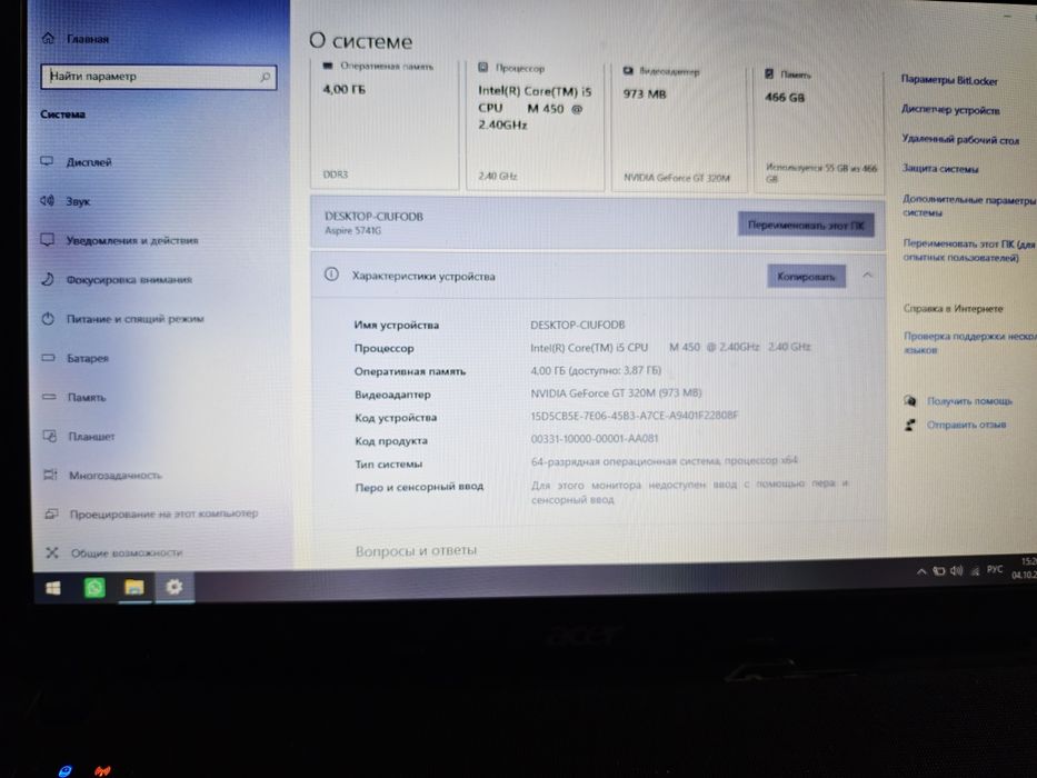 Ноутбук aser 17 дюймов
