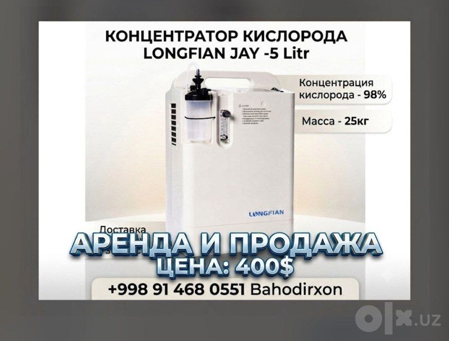 Кислородный концентратор 5 литровый Longfian Jay-5