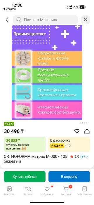 Матрас противопролежневый