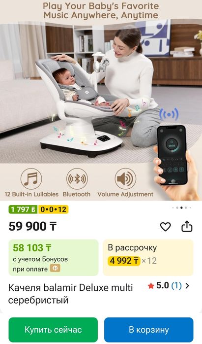 Шезлонг качели детский
