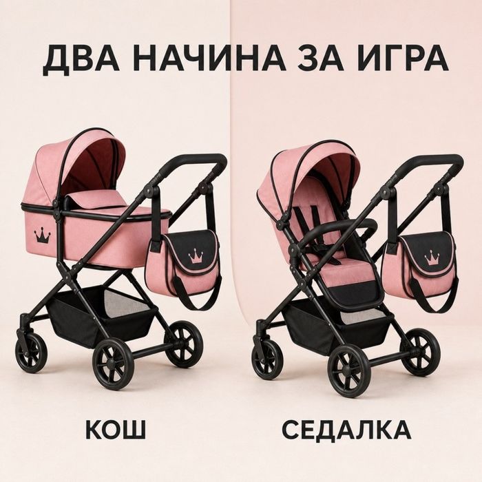 Количка 2 в 1 Принцеса