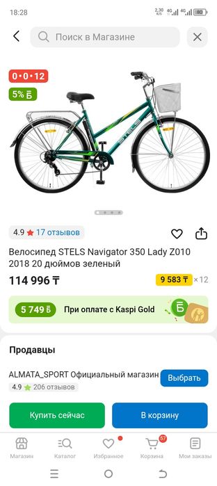 Стелс 350 продаётся