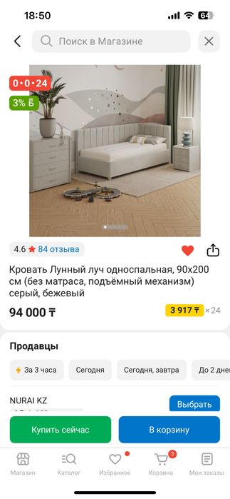 Продам кровать кровать