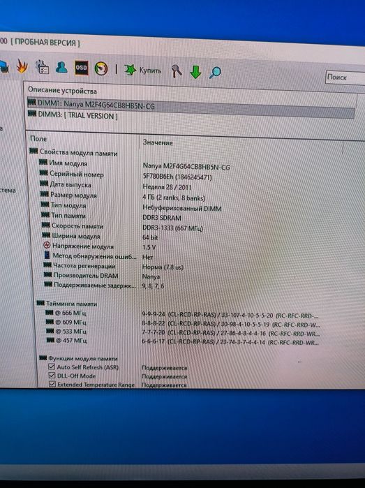 Игровой системник.