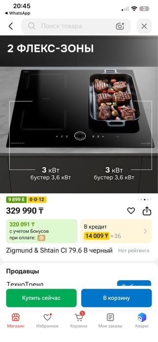 Индукционная плита