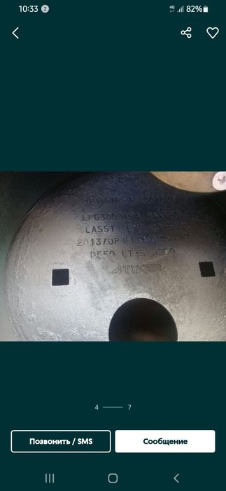 35л пропан балон 600 минг хоразм урганчда  2015 йили