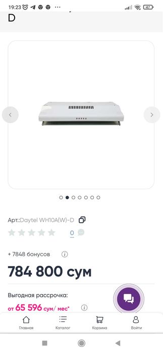 Вытяжка новая Daytel WH10A