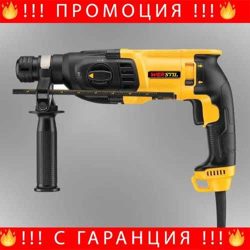 НЕМСКИ Електрически Перфоратор Werstil 2-28 + Подарък ЛЕД ФЕНЕР