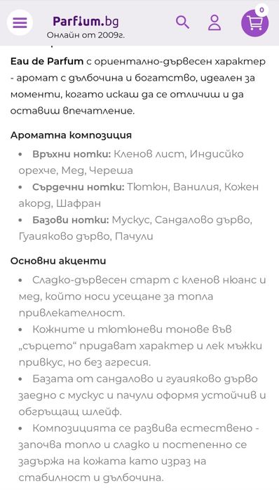 Нишов парфюм yesod 963 на labor8