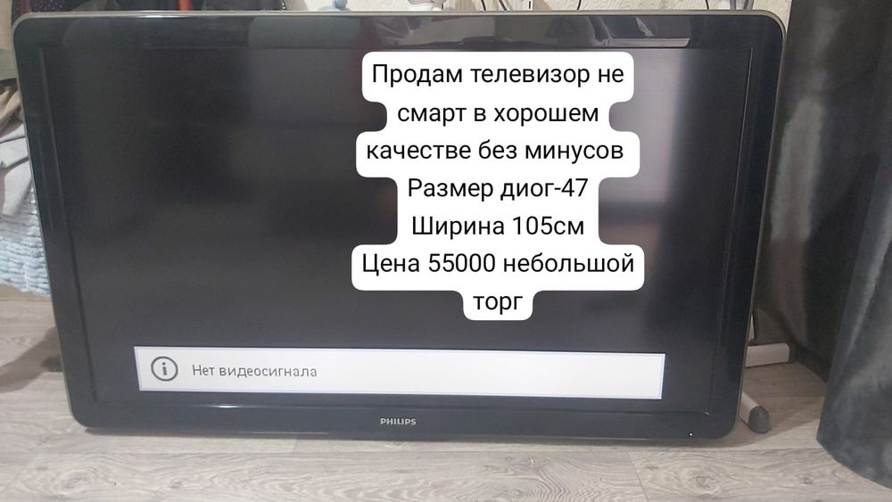 Продам телевизор Phillips