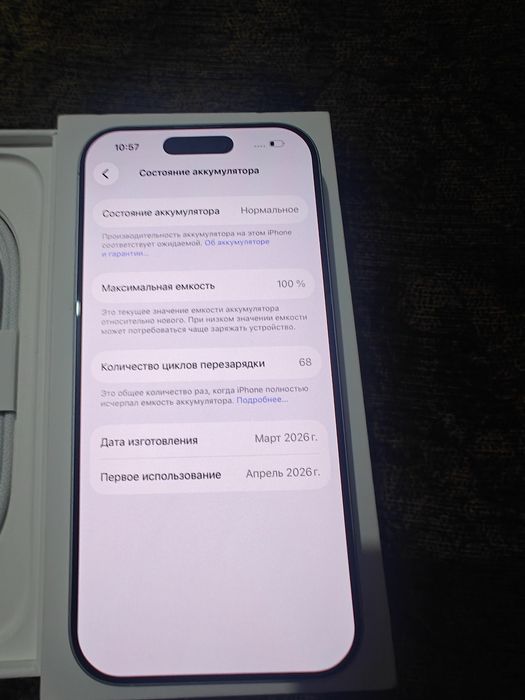 iPhone 17 256 GB