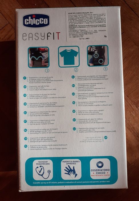 Кенгуру CHICCO Easyfit