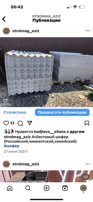 Лес из России, обрезная доска