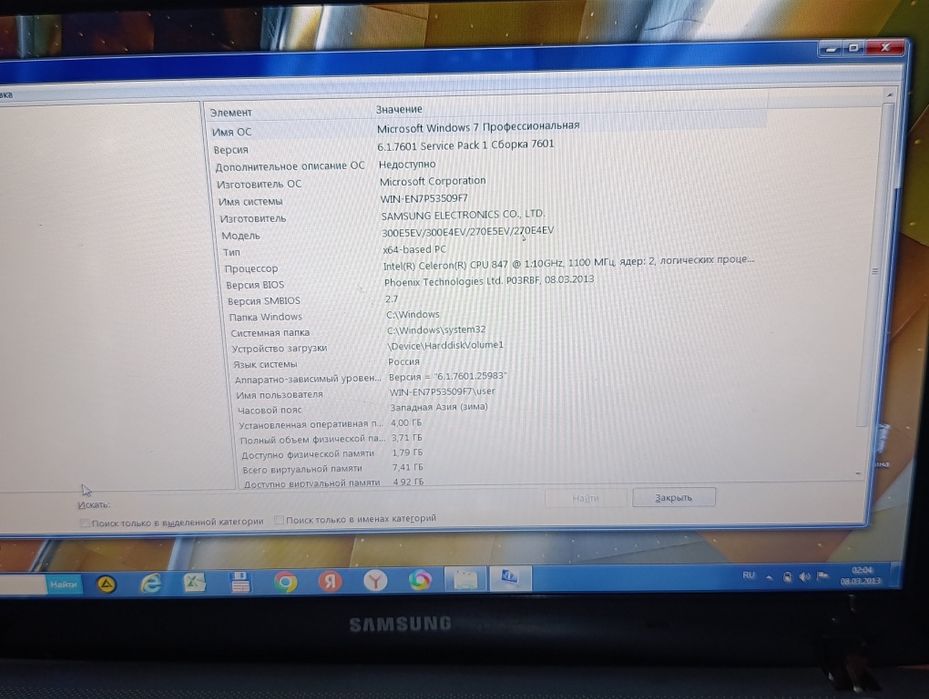 Samsung notebook