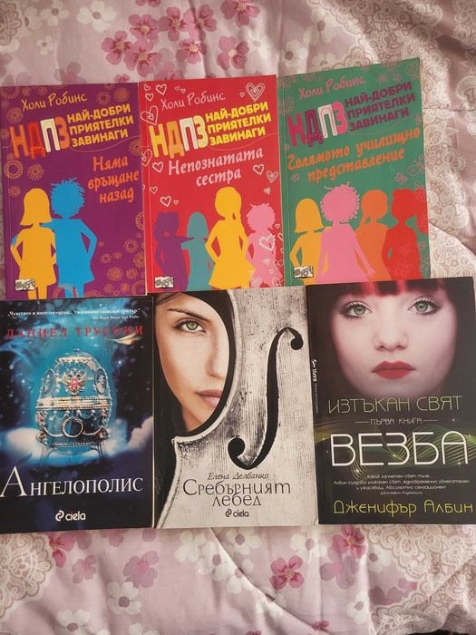 Книги за продаване