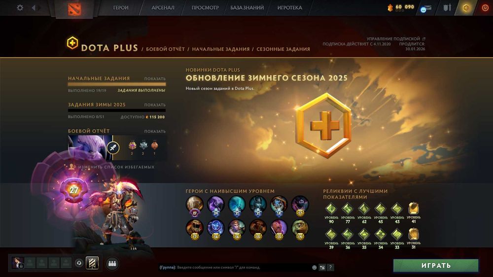 Продам аккаунт Dota 2