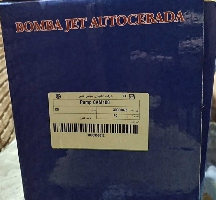 Насос Electrogen water pumps