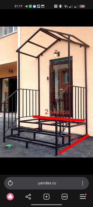 Сварочные работы.