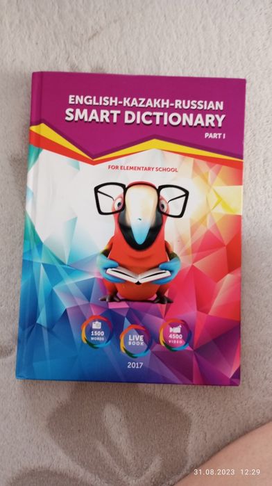 Продам книгу английского языка