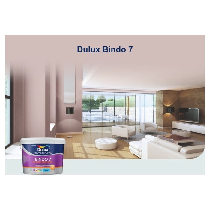 Краска Dulux Bindo 7