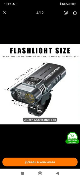 Фар, предна светлина за велосипед