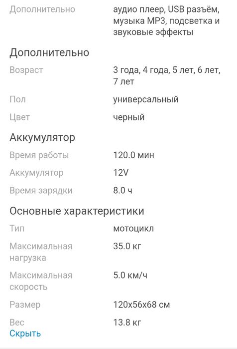 продам детский электромотоцикл