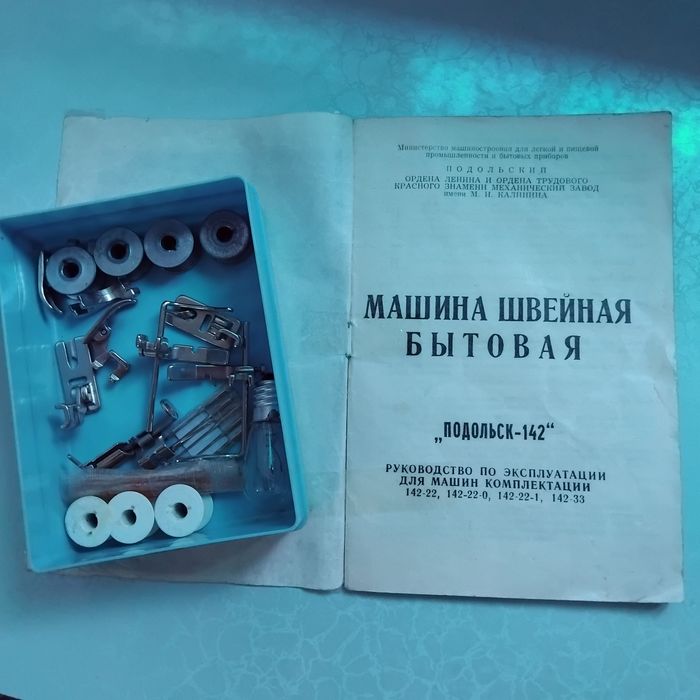 Швейная машинка Подольск-142