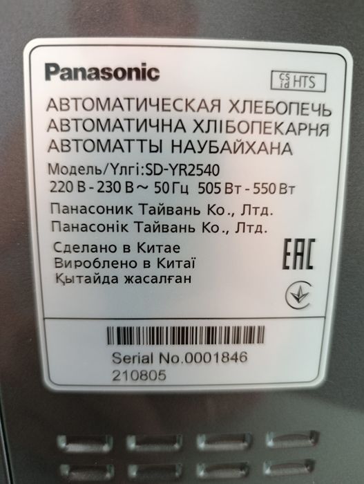 Хлебопечь Панасоник