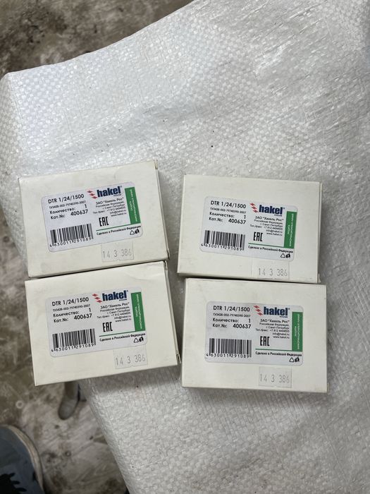 Продам реле, узип