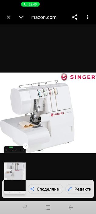 Singer S010L Мощна шевна машина с оверлок и свободно рамо 2/3/4
