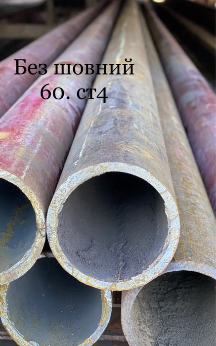 труба шовный / безшовный / бесшовний  ВГП , электросварной