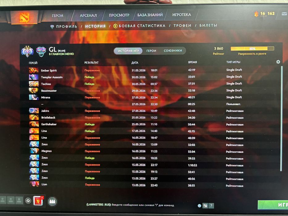 Продам аккаунт в dota 2