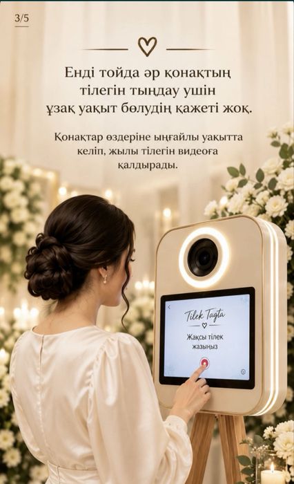 Тілек Тақтасы Доска желаний