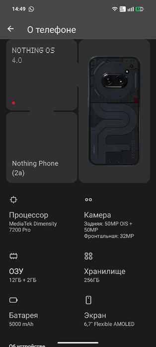 Продам Nothing Phone 2a.