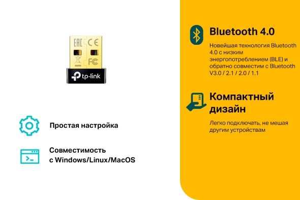 TP-Link UB4A/UB400/UB5A/UB500/  Bluetooth 4.0 Nano USB-адаптер 1.4