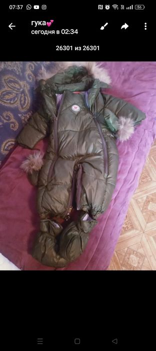 Комбинизон для мальчика