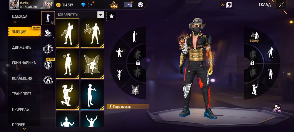 Прадам фф акаут СРОЧНА