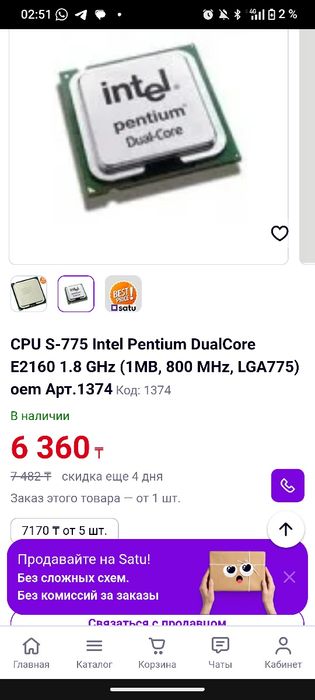 Intel pentium dualcore E2160
