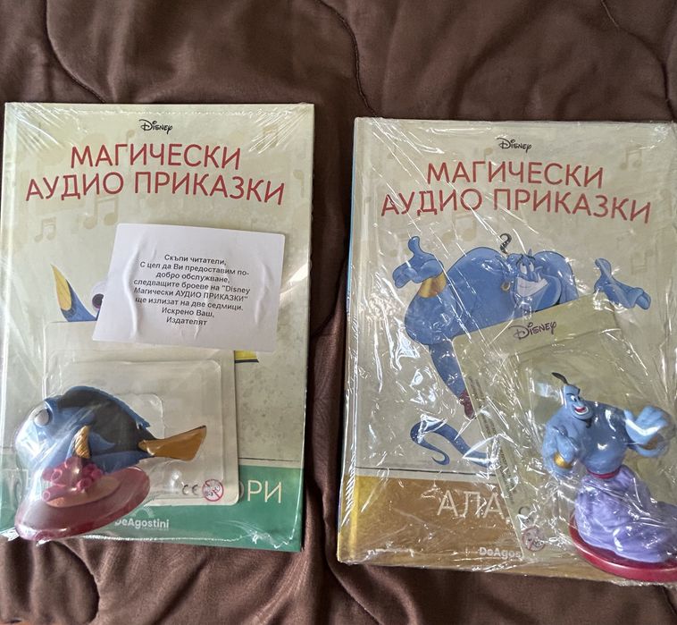 Магически Аудио приказки