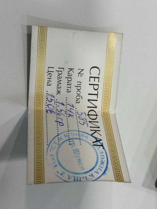 Дамски Златни Обеци Класически 14К (585) – 1.56 г