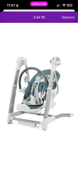 Стульчик для кормления