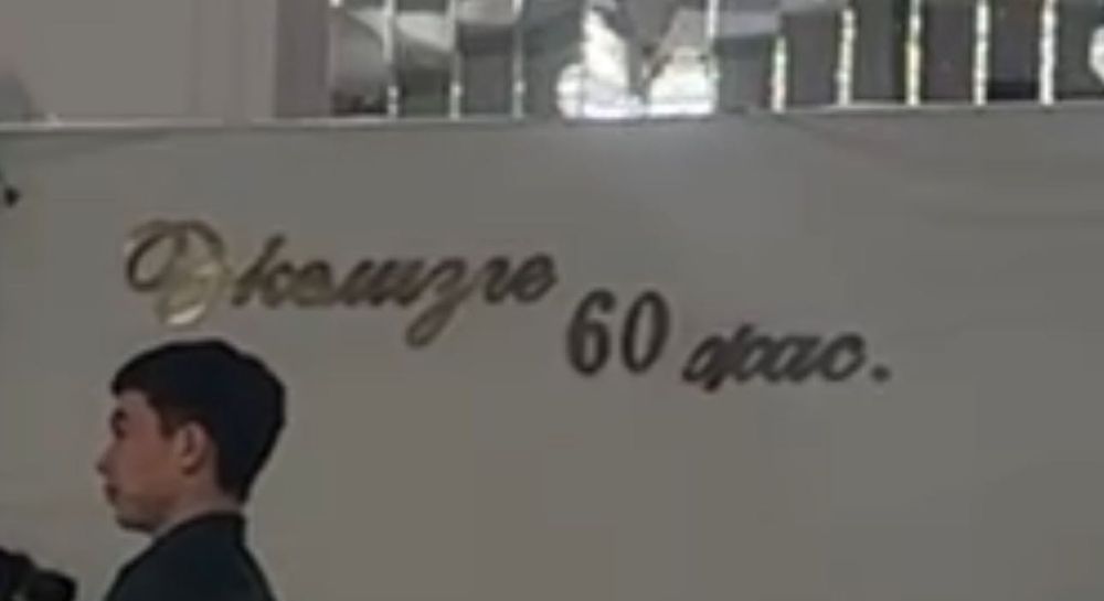 Продам надпись әкемізге 60 жас