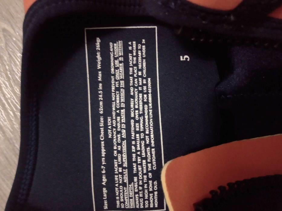 Детска водоспасителна жилетка