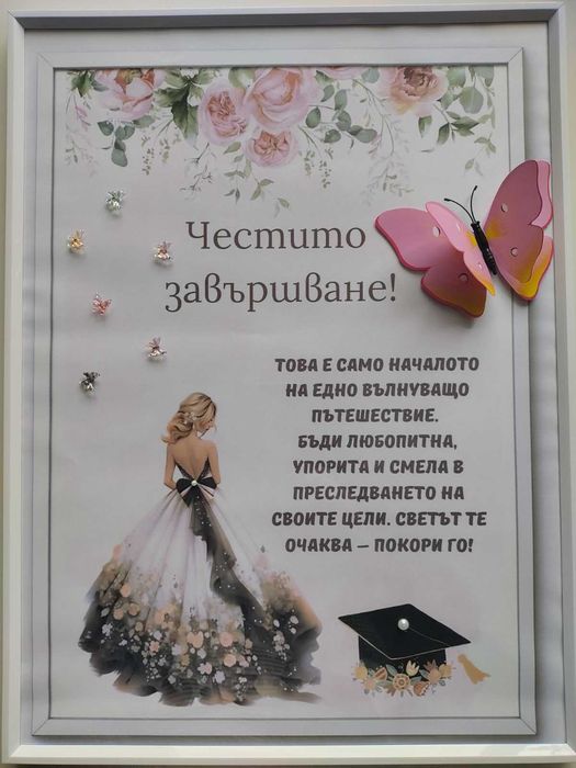 Подръчни сувенири